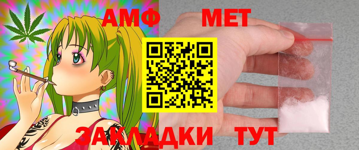 АМФ Premium Ливны