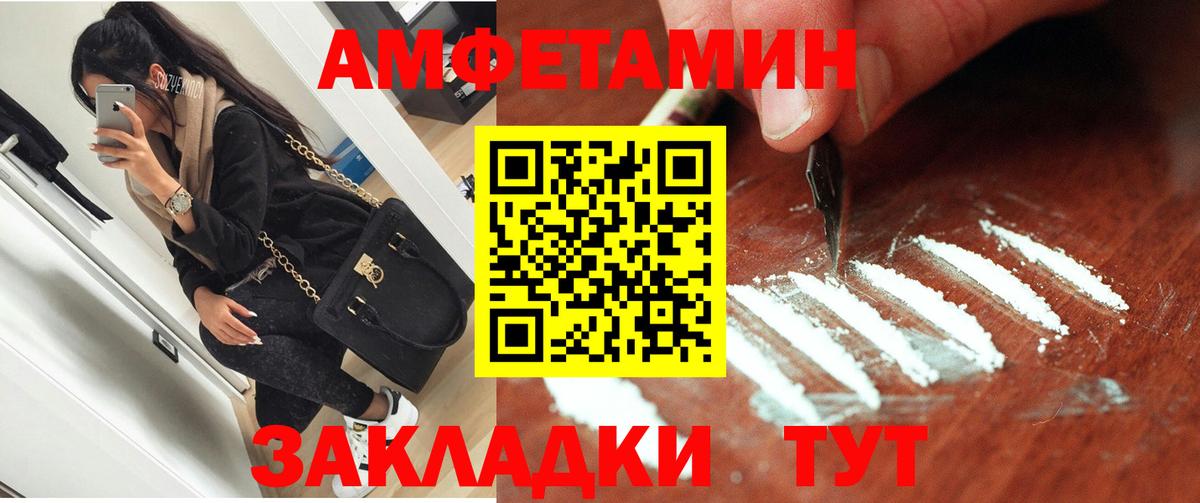 omg ONION  Amphetamine VHQ  Вход с VPN  АМФ  Ливны  Амфетамин 