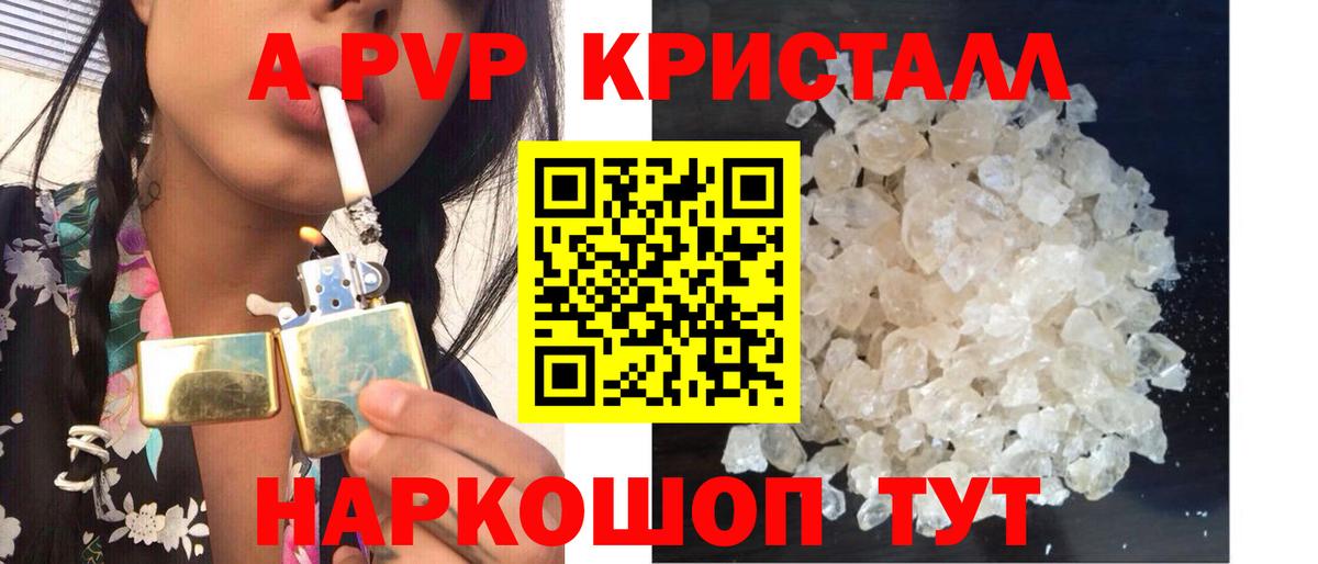 A PVP крисы CK Ливны