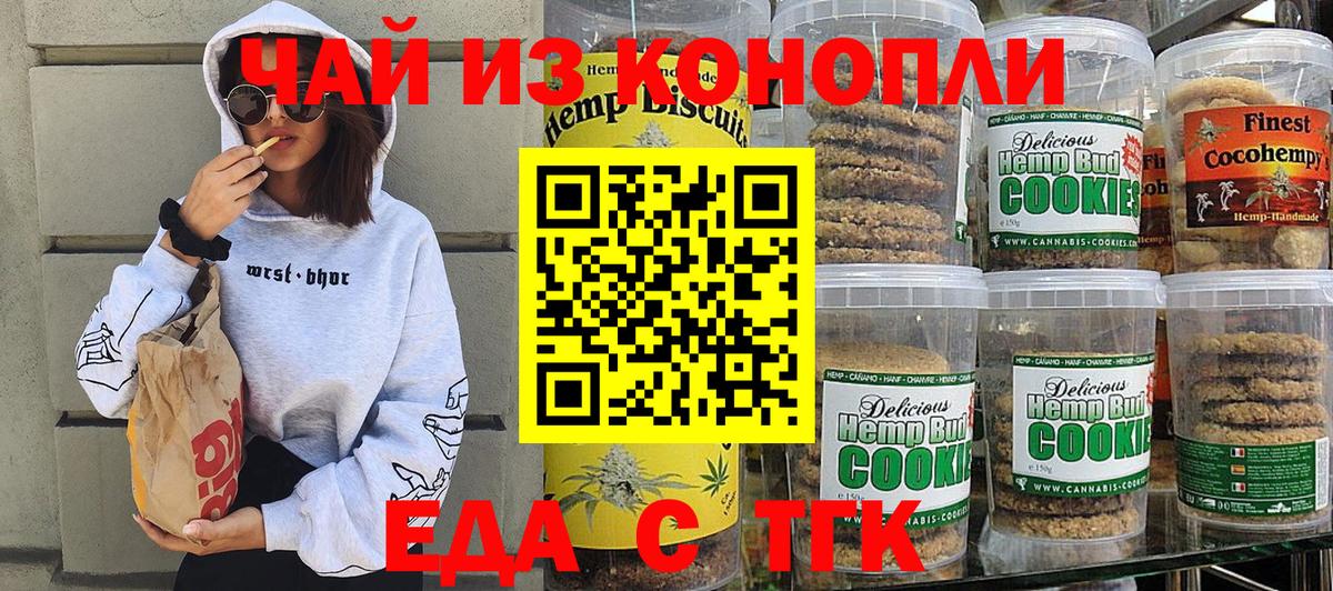 Ливны  Cannafood конопля  Вход с VPN 