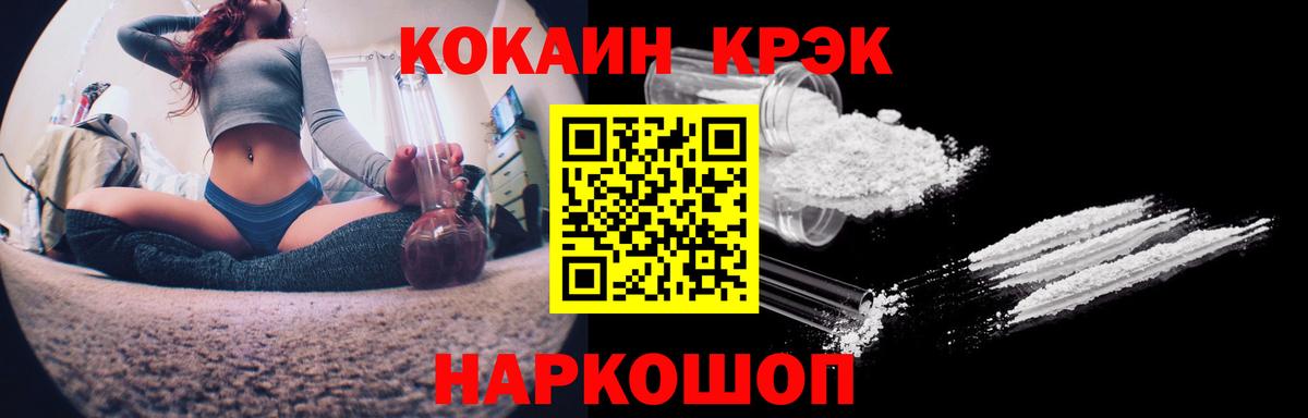 Кокаин  Вход с VPN  Ливны  Cocaine FishScale 