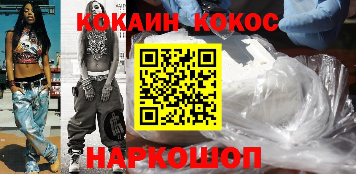 Кокаин Columbia Ливны