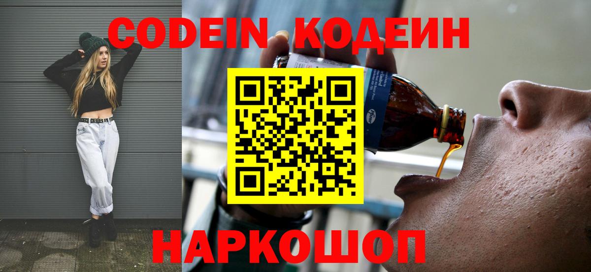 МДМА  Кокаин  Меф МЯУ МЯУ   НБОМе  Вход с VPN  Ливны  ГАШИШ  Каннабис 