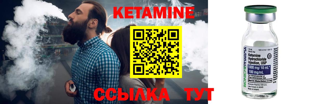 площадка телеграм  Кетамин VHQ  Вход с VPN  Ливны 