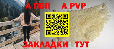 альфа пвп Заволжье