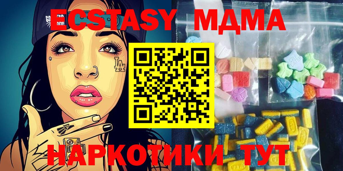МДМА Molly  MDMA молли  Вход с VPN  Ливны 