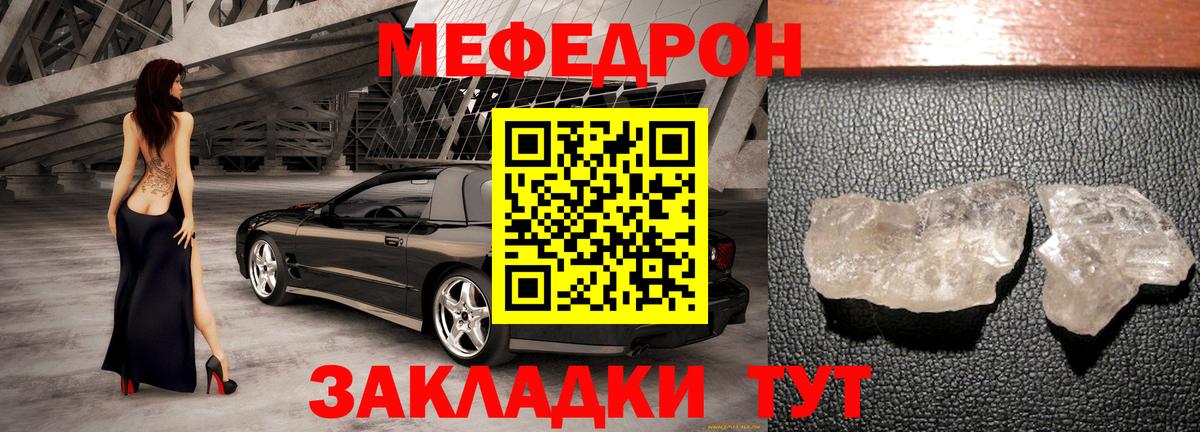 Ливны  МЯУ-МЯУ mephedrone  Мефедрон  Мефедрон  Вход с VPN 