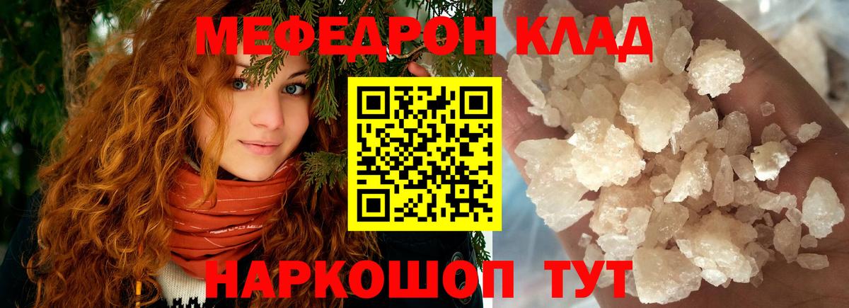 Меф кристаллы Ливны