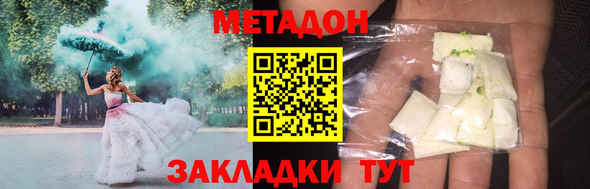 Метадон кристалл  Вход с VPN  Ливны 
