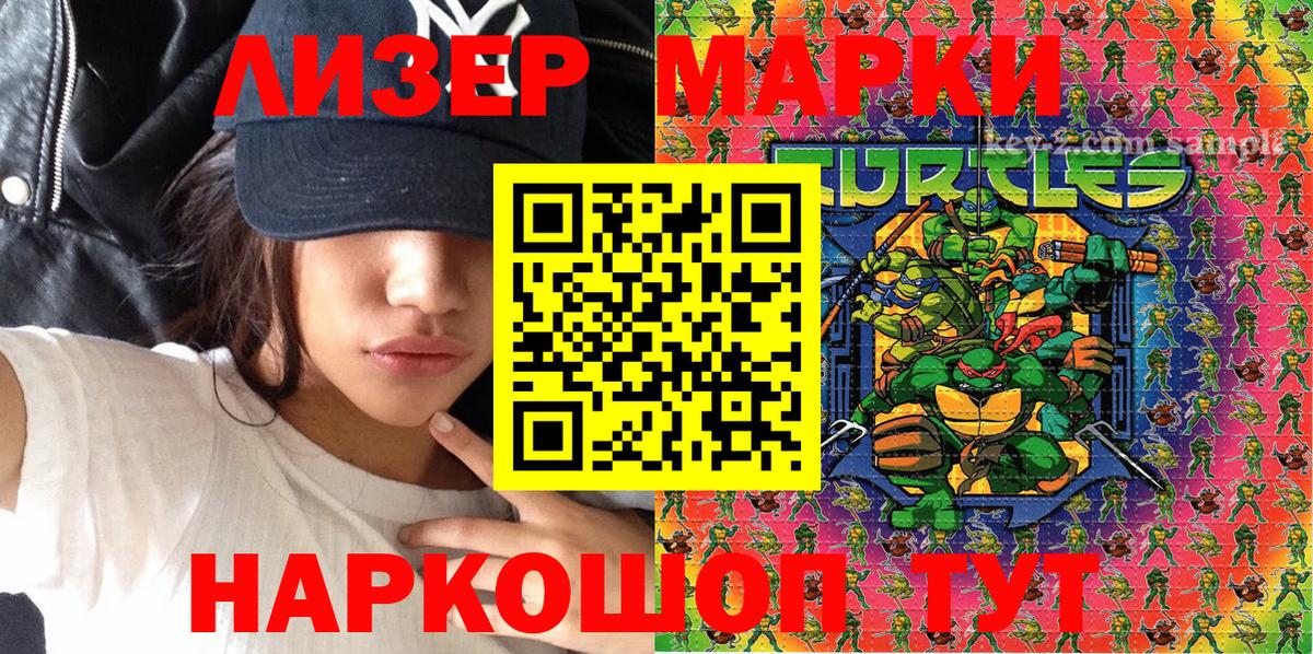 Марки NBOMe 1,8мг  Марки NBOMe 1,8мг  Вход с VPN  Ливны 
