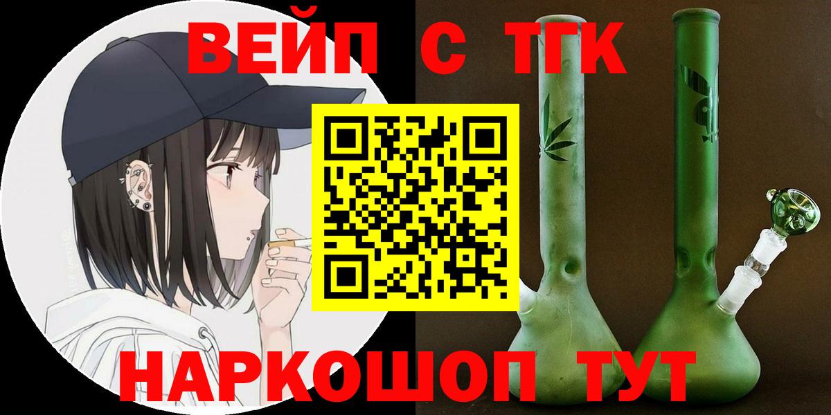 Ливны  ТГК вейп с тгк  Вход с VPN 