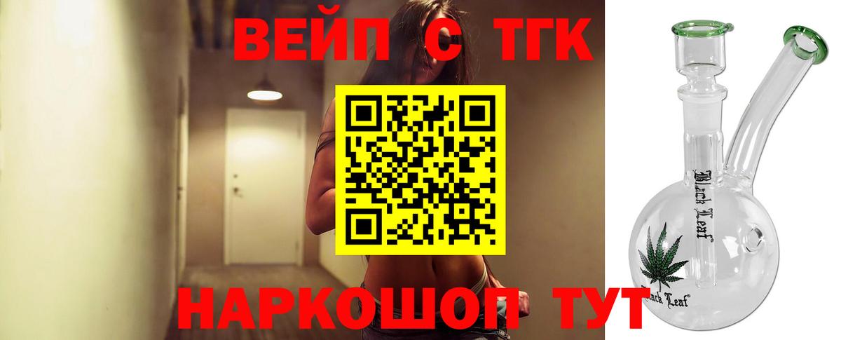 ТГК жижа Ливны