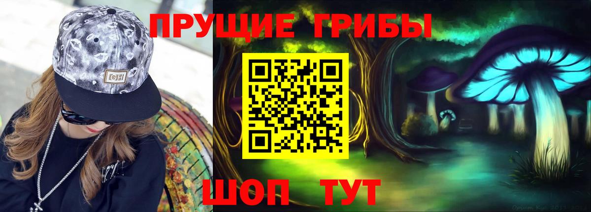 Галлюциногенные грибы прущие грибы  Вход с VPN  Ливны  Псилоцибиновые грибы прущие грибы 
